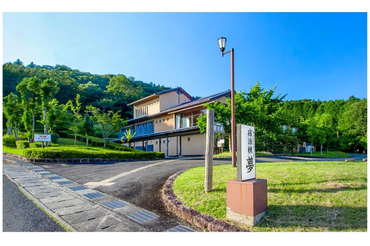 但馬長寿の郷　宿泊棟「夢」ロッジ Yabu  Exterior photo